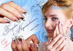 Клуб ногтевых Талантов